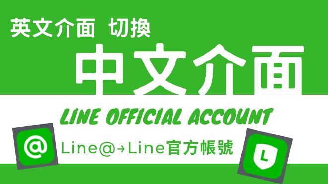 LINE 电脑版