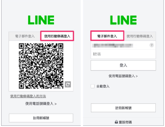 LINE 电脑版