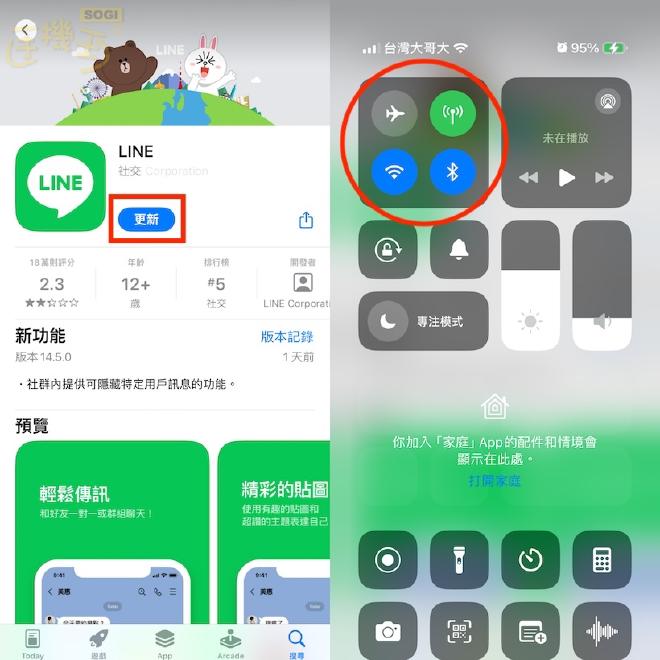 LINE 电脑版