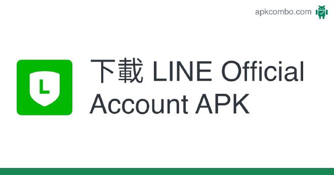 LINE 电脑版