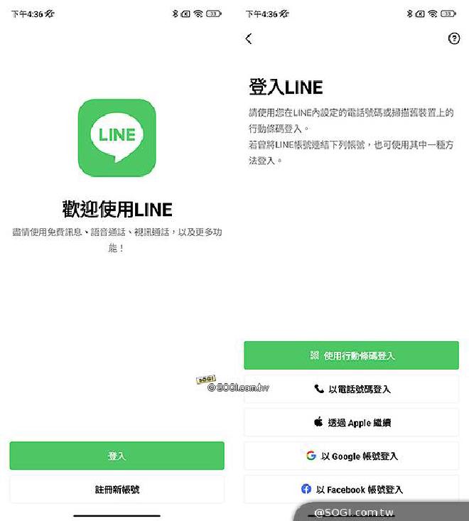 LINE 电脑版
