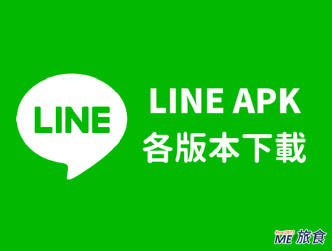 LINE 电脑版