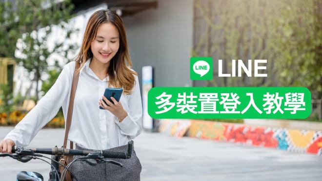 LINE 电脑版网络诊断