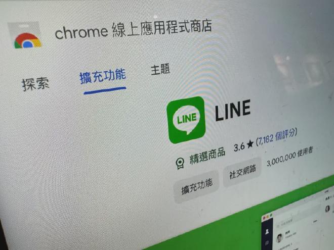 LINE電腦版網絡診斷工具界面