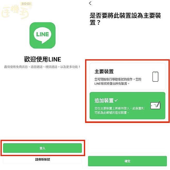 LINE電腦版啟動錯誤界面