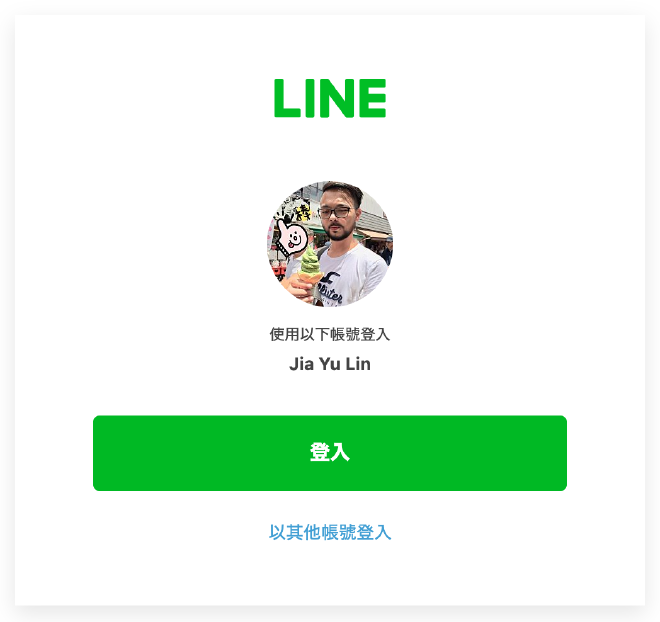 LINE電腦版帳號安全設置界面