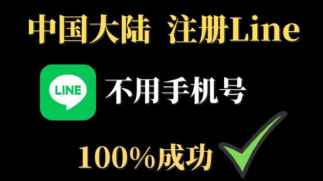 LINE電腦版國內使用首頁界面