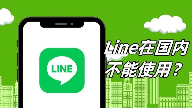 LINE電腦版QR碼登錄界面