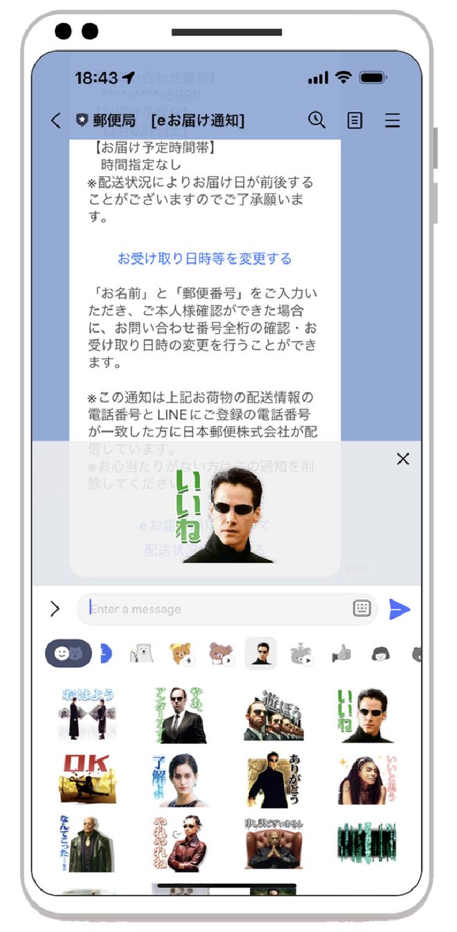 与邮局聊天追踪包裹。回复定制贴纸套装。