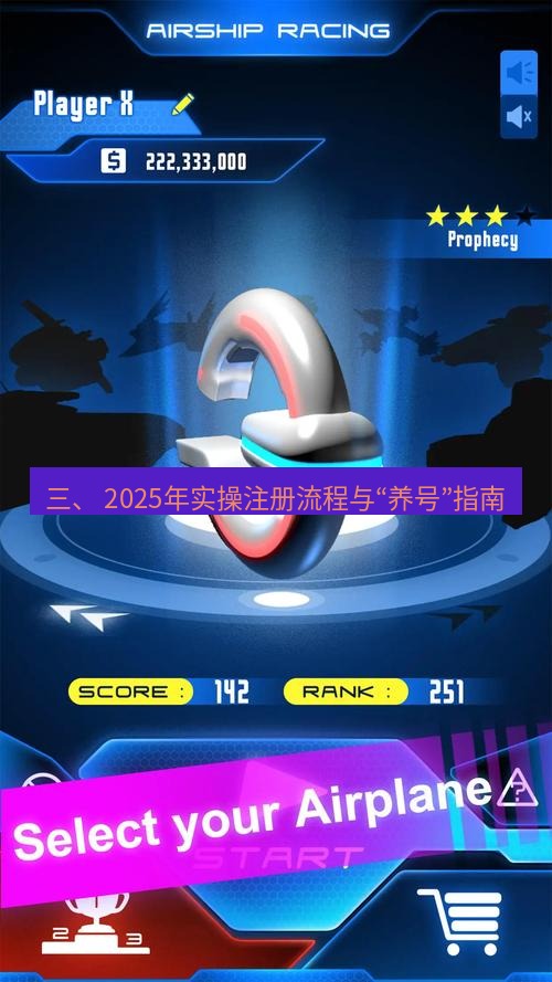 line下载 三、 2025年实操注册流程与“养号”指南