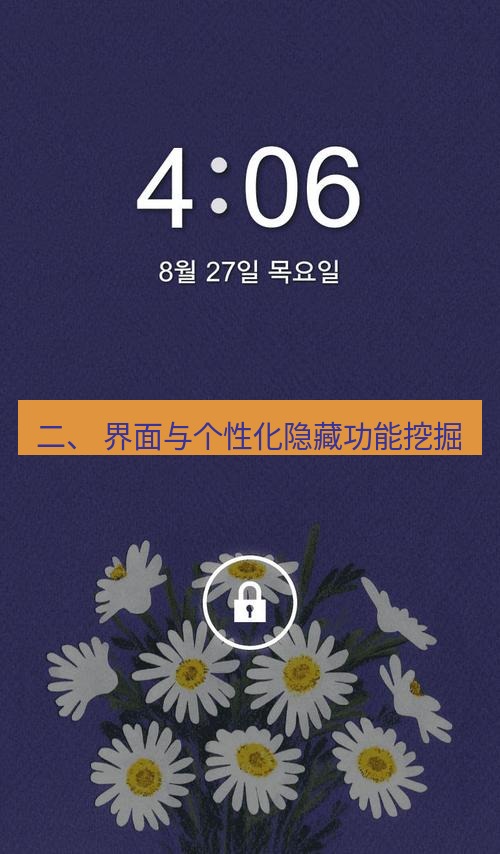 line下载 二、 界面与个性化隐藏功能挖掘