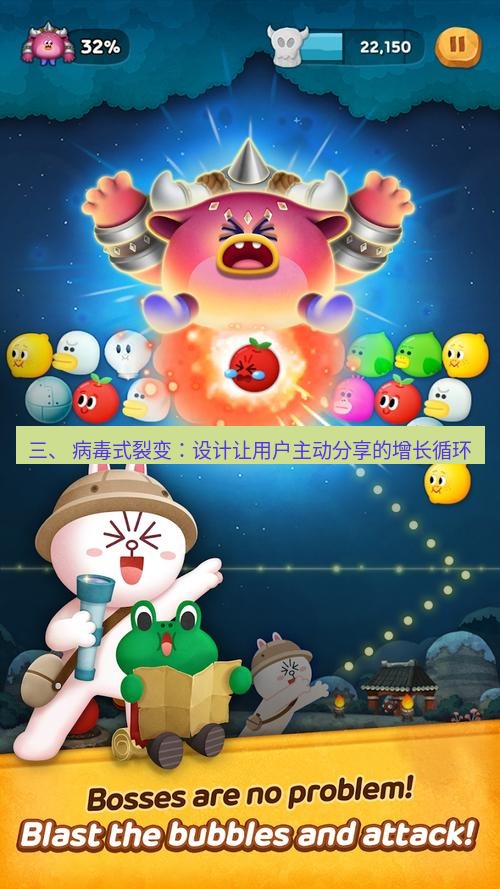 line下载 三、 病毒式裂变：设计让用户主动分享的增长循环
