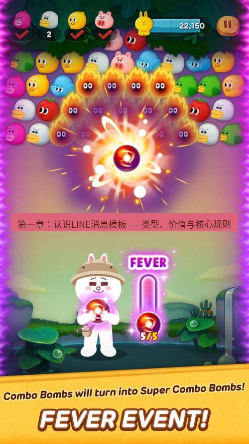 line下载 第一章：认识LINE消息模板——类型、价值与核心规则