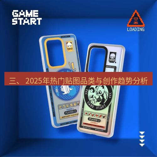 line官网 三、 2025年热门贴图品类与创作趋势分析