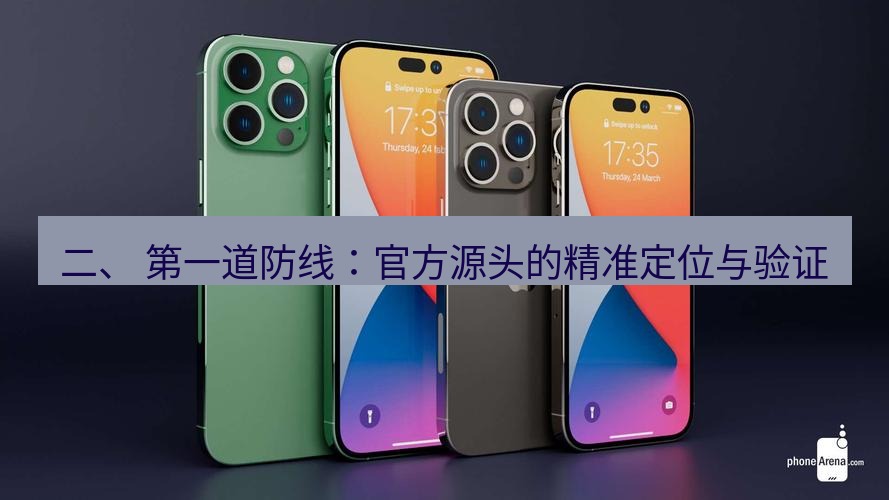 line官网 二、 第一道防线：官方源头的精准定位与验证