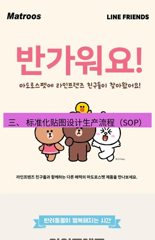 line下载 三、 标准化贴图设计生产流程（SOP）